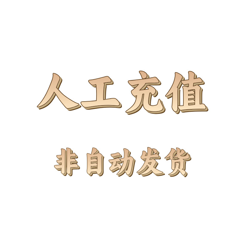 网站会员权益