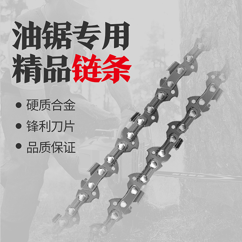 9816 oil saw chain 18 inch 20 inch in mouth oil saw chain logging saw petrol saw chain accessories Original dress