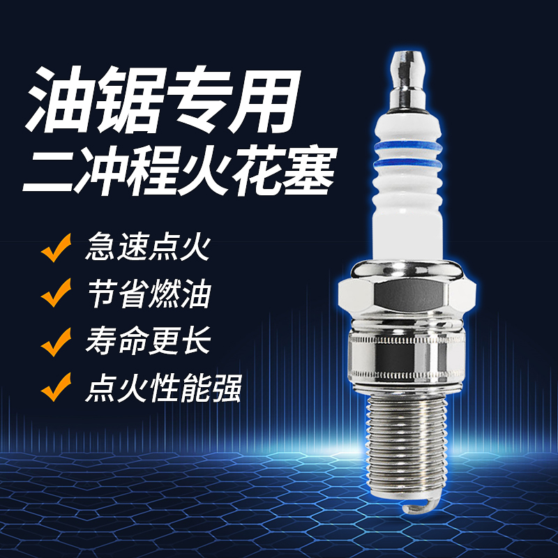 Chain saw trimmer gasoline saw lawn mower spark plug igniter flame nozzle weeding lawn mower spark plug universal