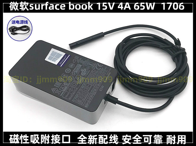 Microsoft Windows Pro / Book Surface Magnetic Suction Interface Power Charging Cable Adapter