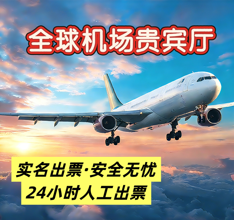 Global Airport Lounges Domestic and International Airports Longteng Travel Vip Lounges