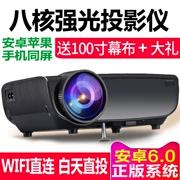 Máy chiếu gia đình nhỏ cầm tay Android HD 4K treo tường điện thoại di động ban ngày đầu tư trực tiếp máy chiếu wifi không dây - Máy chiếu