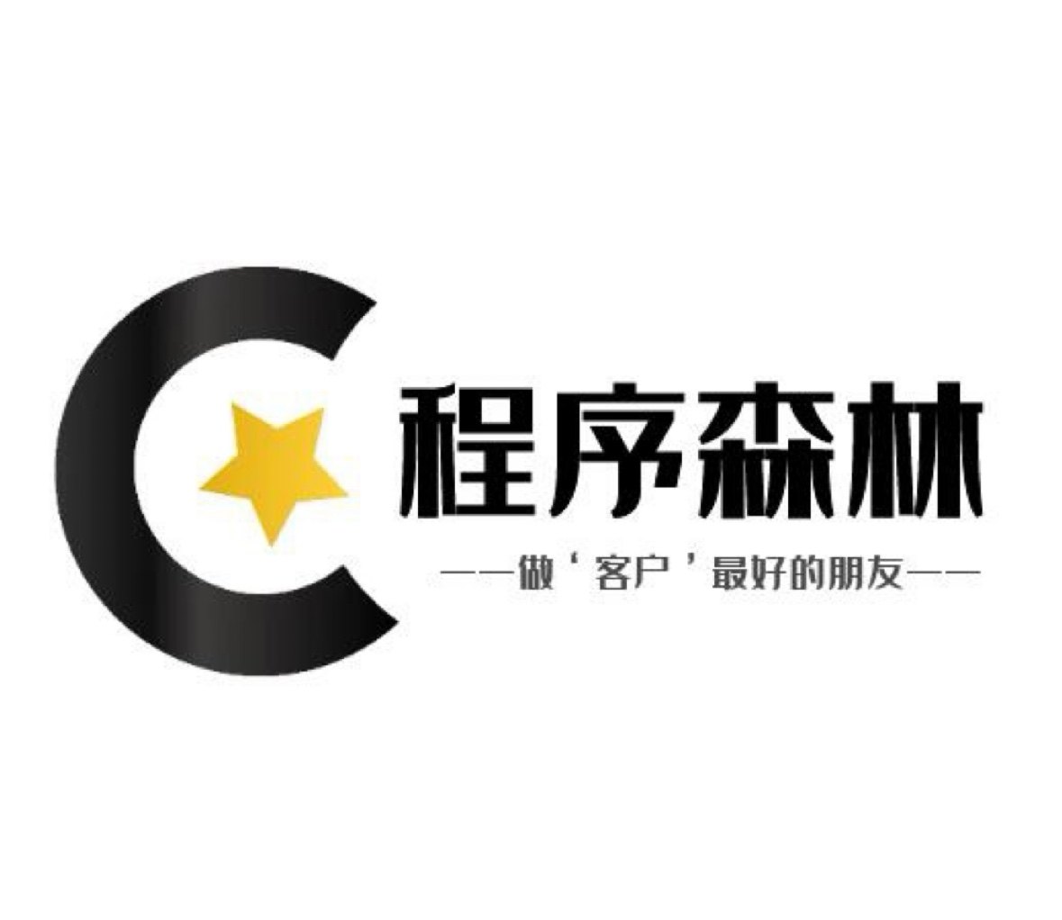 程序森林