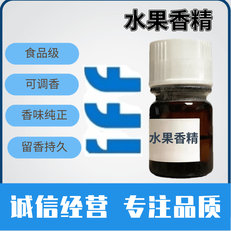 Iff International Spices Imported Fruit Flavor Beverage Pastry Baked Dessert Lemon Apple Watermelon Grape Banana Iff International Spices Imported Fruit Flavor Beverage Pastry Baked Dessert Lemon Apple Watermelon Grape Banana