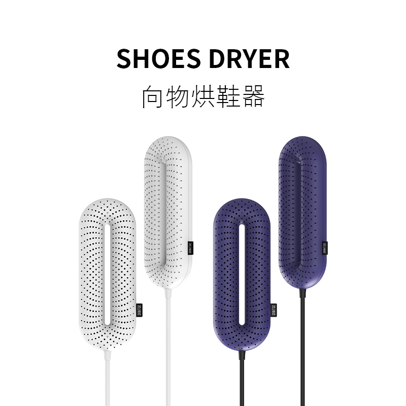 SOTHING ) SHOE DRY quick-drying shoe dryer, sterilization and deodorization, solve peculiar smell and keep dry