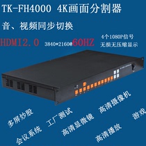 High-definition 4K screen splitter HDMI2 0 output 4 1080P images without compression multi-screen stock trading