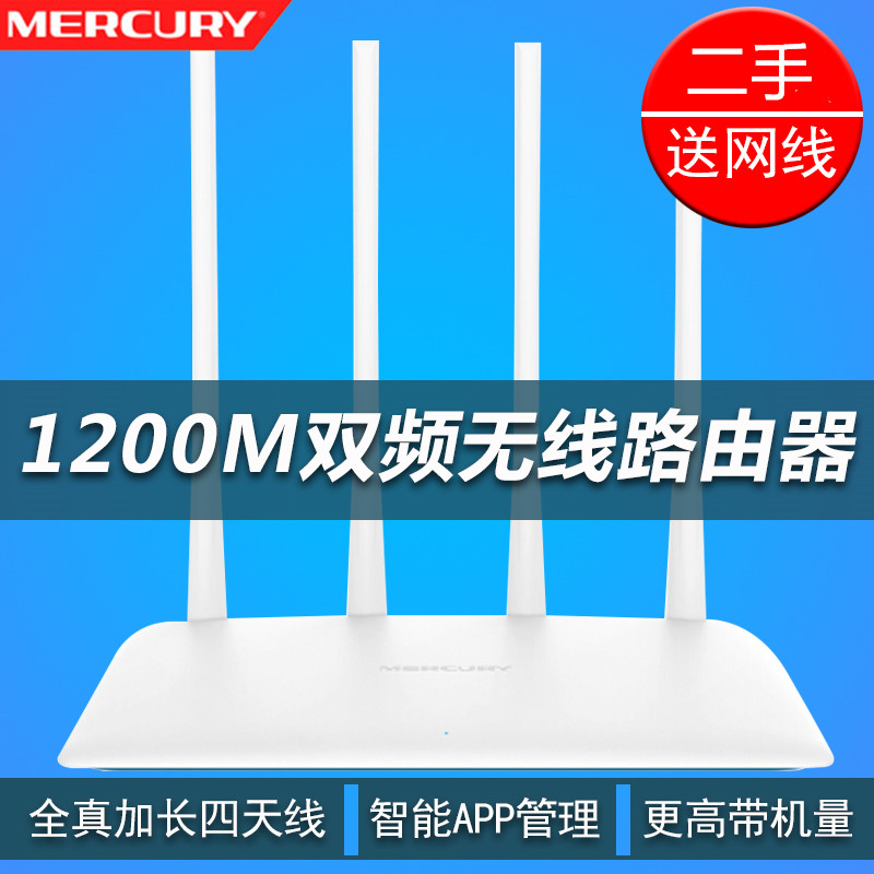 Second-hand Mercury 1200 Gigabit version D12 D126 D128 D126G D196G wireless home full Netcom