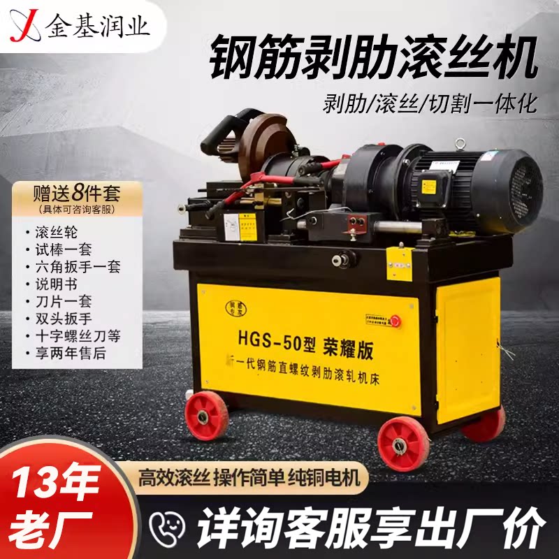 50钢筋滚丝机全自动纯铜电机直螺纹剥肋套丝机双头高速加长车丝机