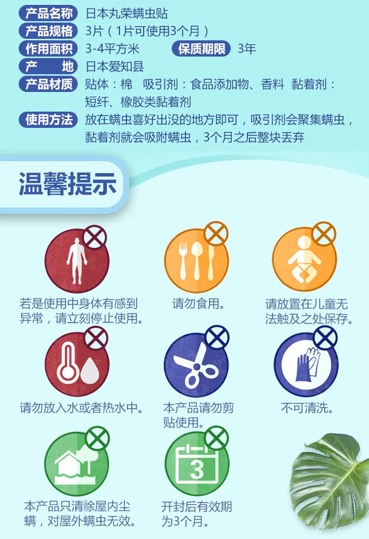 Nhật Bản Maru Rong 螨 贴 居 居 居 居 居 居 - Thuốc diệt côn trùng 	bình xịt côn trùng thái lan
