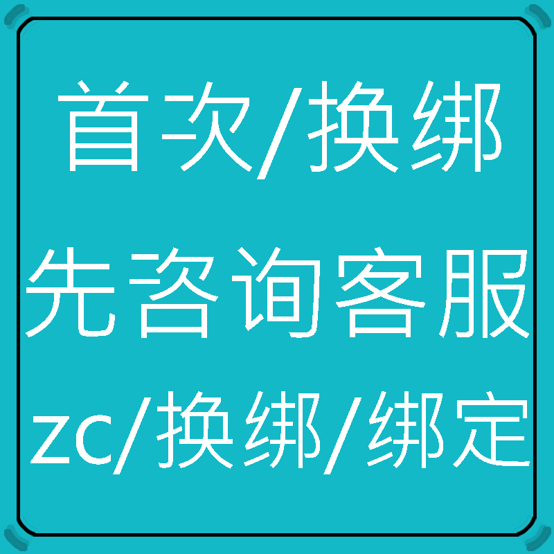 Virtual Mobile Game Account Rebind, Change, New Temporary Unbind, Remove Binding during Registration, Free up the Account