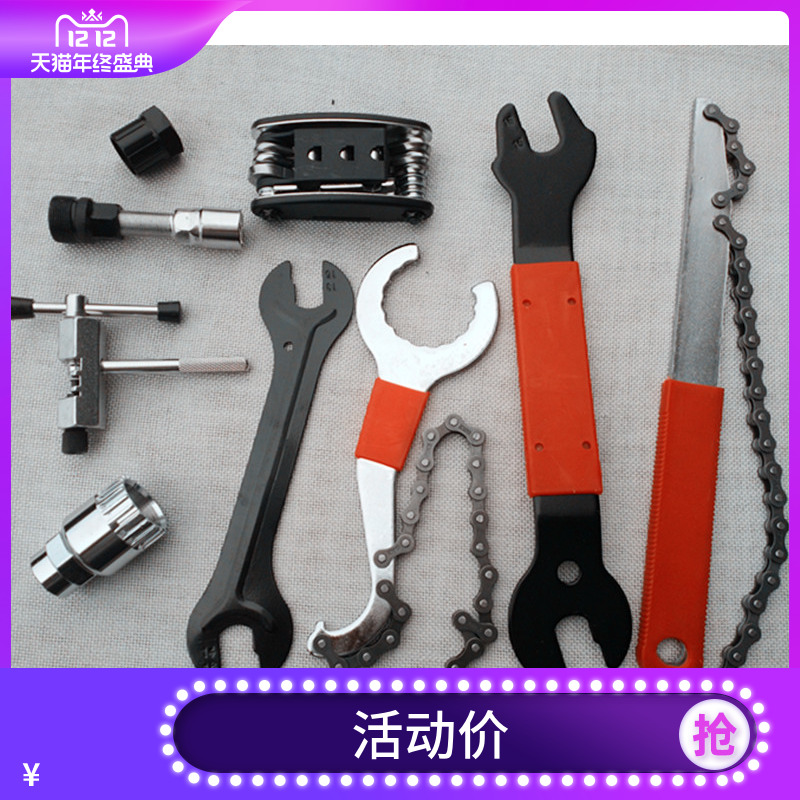 Remove large sprocket Center shaft Flywheel chain Self-propelled mountain bike tool Chain cutter Six-angle wrench Spoke chain wrench