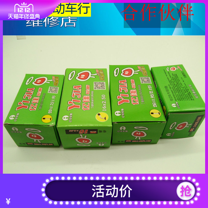 Bicycle inner tube 1214162024 inch 26X1 75 1 95 2 125 children's bicycle tire electric tire