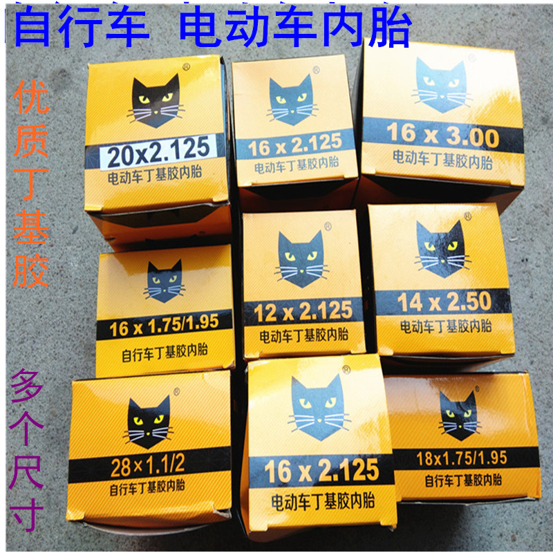Bicycle mountain bike electric vehicle butyl rubber inner tube 12 16 18 20 22 24 26 bicycle inner belt