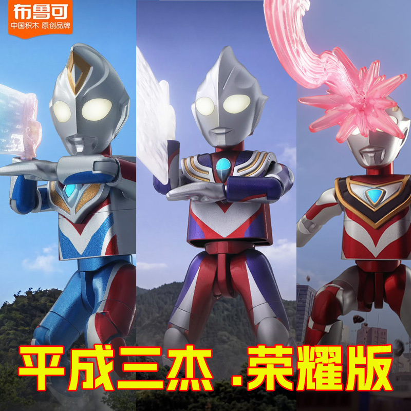 Ultraman Brucoco Glory Edition No. 9 Heisei Three Heroes Diga Gaia Classic Edition Zero Belia Toy
