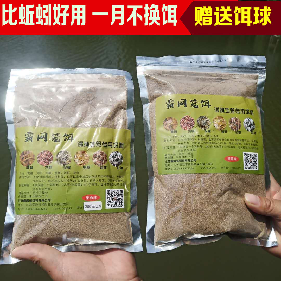 Shrimp Cage Bait Grab Small Lobster Drug River Shrimp Yellow Eel Loach Crab Eel Shrimp Cage Fishing Cage With Bait Fish Bait