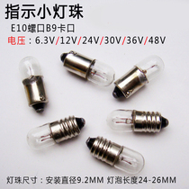 Instrument indicator light 6 3V12V24V30V36V1 5W2W3W Small bulb bayonet screw lamp bead signal light