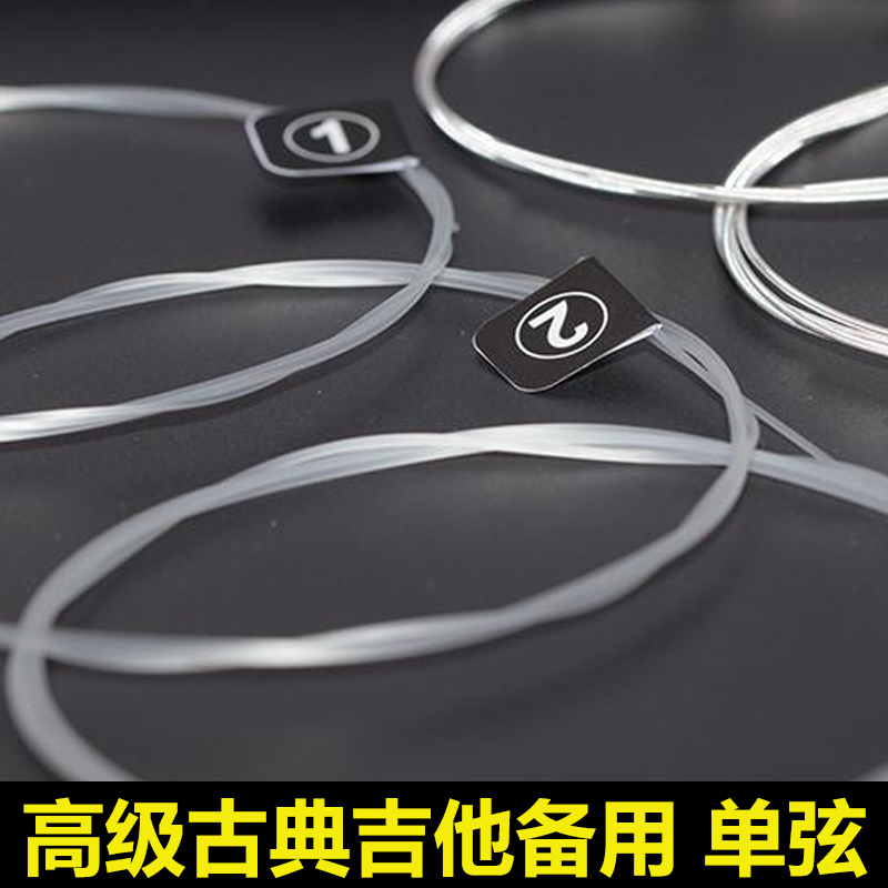 Orphee Premium Classical Guitar Strings 4 Strings Single String 123456 123456 String Single Sell Bulk Bulk String