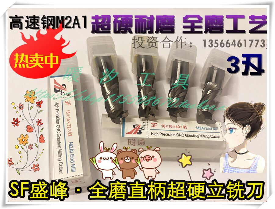 SF Shengfeng M2Al ultra-hard straight shank stand milling cutter 3 blades Full grinding milling cutter Three blades 3 4 5 6 8 10 16-20mm