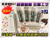 SF Shengfeng M2Al superhard straight shank end milling cutter 3 blade full mo xian dao three-edge 3 4 5 6 8 10 16-20mm