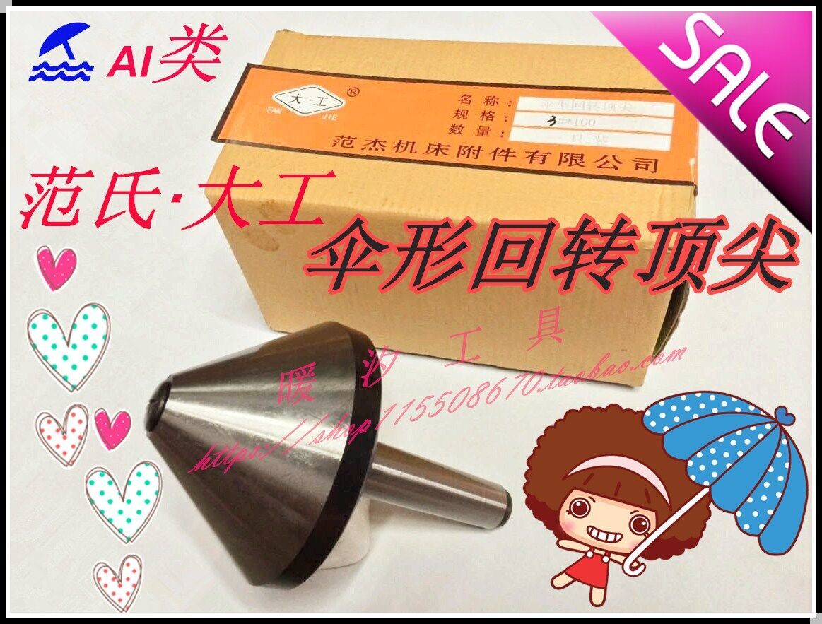 Large work Mo's 2 3 4 5 thimble -80 100120140160200250 umbrella shaped gym top