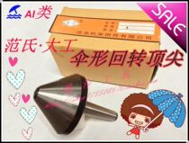 Large Mohs 2 3 4 5 hao thimble-80 100 120 140 160 200 250 umbrella-type rotary top