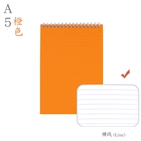 A5 Orange Horizontal Line