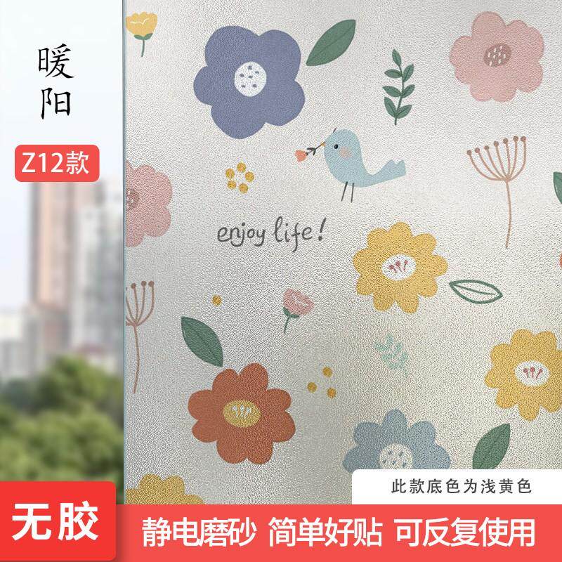 Long iridescent glass adhesive film frosted window sticker anti-light make-up room window sticker shading anti-peep film light transmission opaque