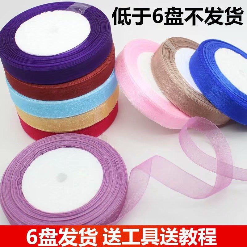 Knitted hat line summer chiffon yarn with ribbon breathable wool DIY summer cool hat shade breathable thread crochet thread