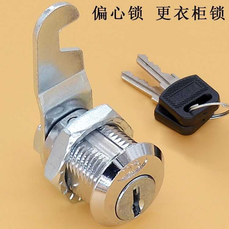 Iron Sheet Storage Cabinet Bathroom Bed Head Cabinet Lock Desk Eccentric Lock Cabinet Lock Core Cabinet Door Lock More Wardrobe Staff