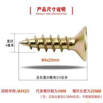 Wooden nail nail nail nail nail nail self-tapping screw yellow color zinc dry wall cross countersunk head plus hard wall wall panel