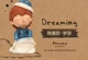 Скрыть Dream Tour-Dissassembling Boxs и не разбираться с мешками