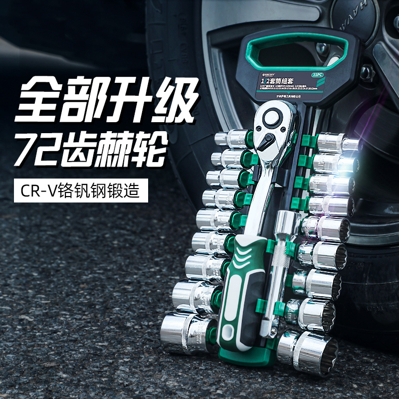 Ratchet socket wrench set Hexagon quick wrench casing Auto repair tools Universal wrench multi-function set