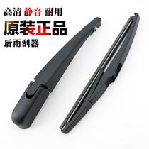 Dongfeng Fengshen AX7 rear wiper Fengshen AX3AX5 rear wiper arm blade original auto parts