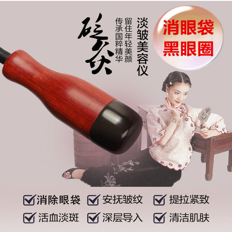 Bianstone warm moxibustion instrument beauty instrument massager facial eye removal eye bag artifact face-lifting scraper lifting and tightening tank