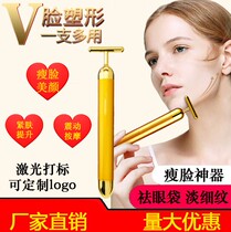 Electric Beauty Stick Warm Moxibustion Instrument Beauty Instrument Massage Face Eye To Eye Bag God Slim Face Pull Tight