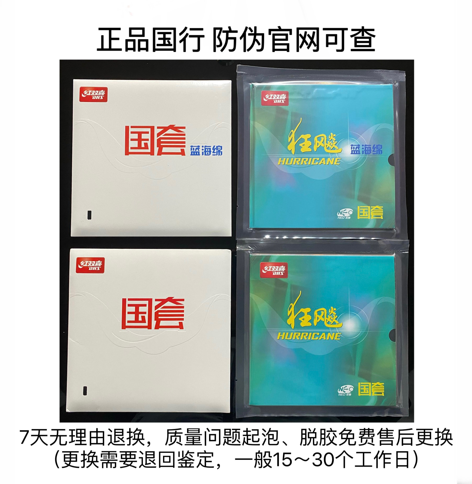 (Chennan Table Tennis) Double Happiness DHS Blue Sponge Country Crazy Orange Sponge NEO Crazy 3 Anti-Counterfeiting Can Be Checked