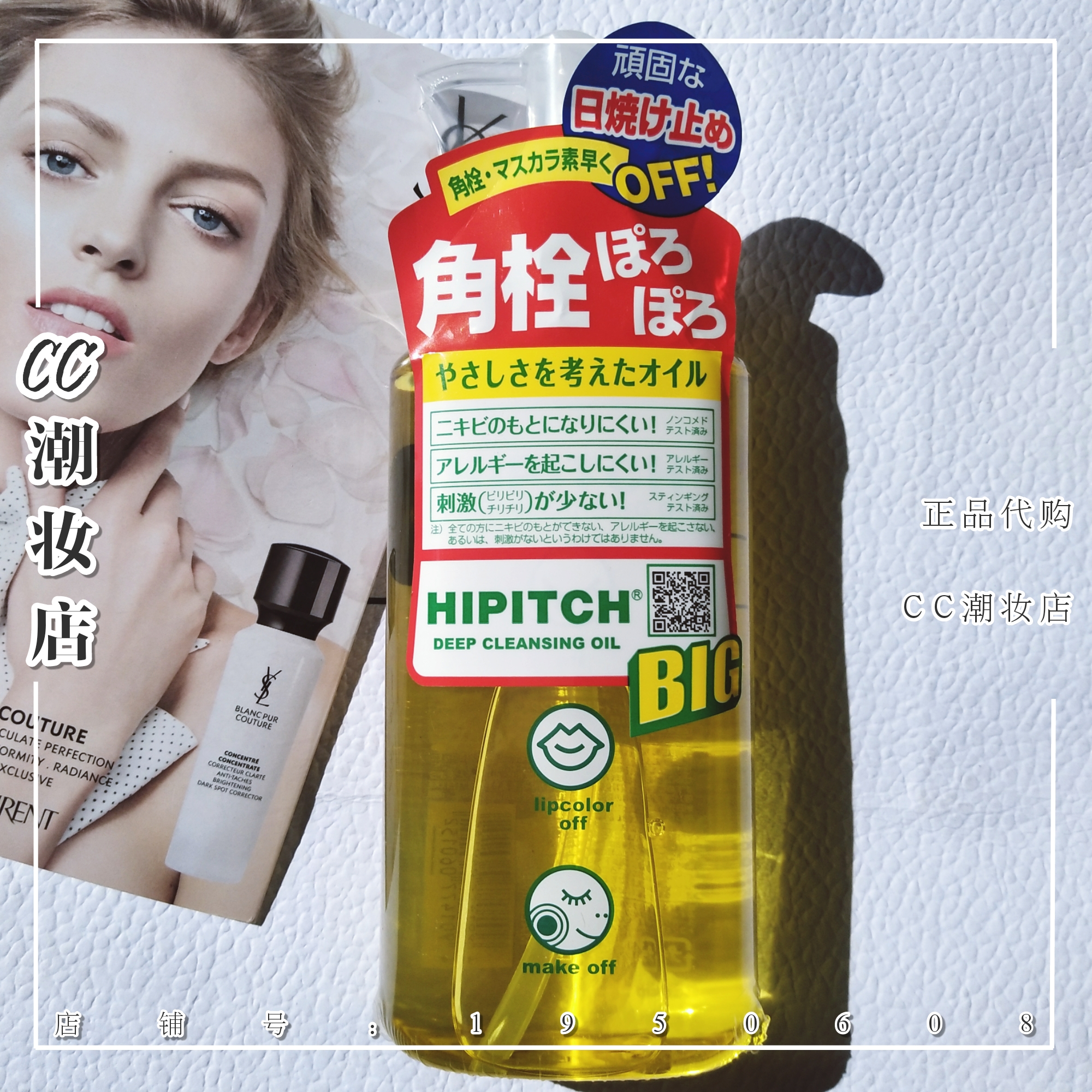 CC潮妆店 日本黑龙堂深层卸妆洁颜油250ML 卸妆液卸妆水清洁肌肤