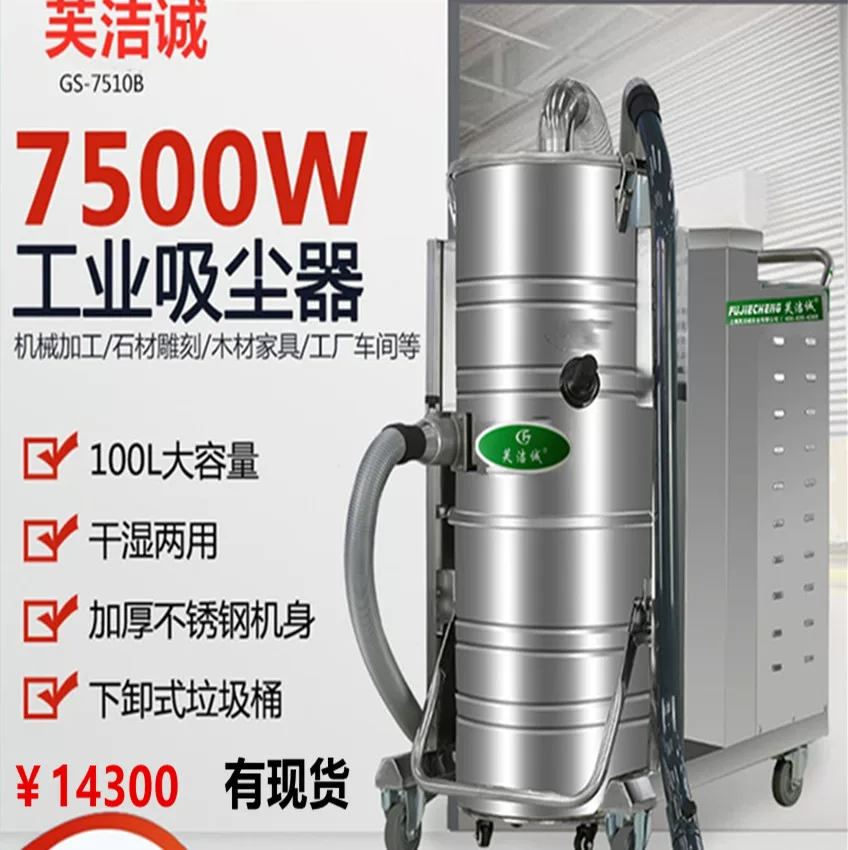 Коммерческая пылесос для использования в коммерческих целях, 380V, 7500W