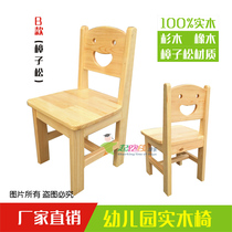 Kindergarten back chairs solid wood tables and chairs oak chairs Pinus sylvestris chairs childrens teaching aids log desks and chairs