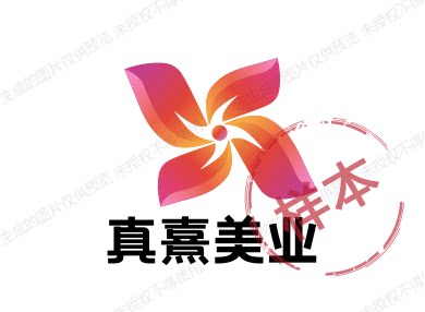 真熹美业