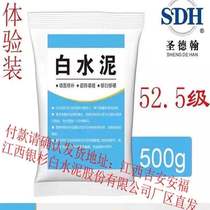  Yin Shan official]High standard 525 white cement waterproof and moisture-proof household caulking mending walls blocking holes floor leaks quick-drying