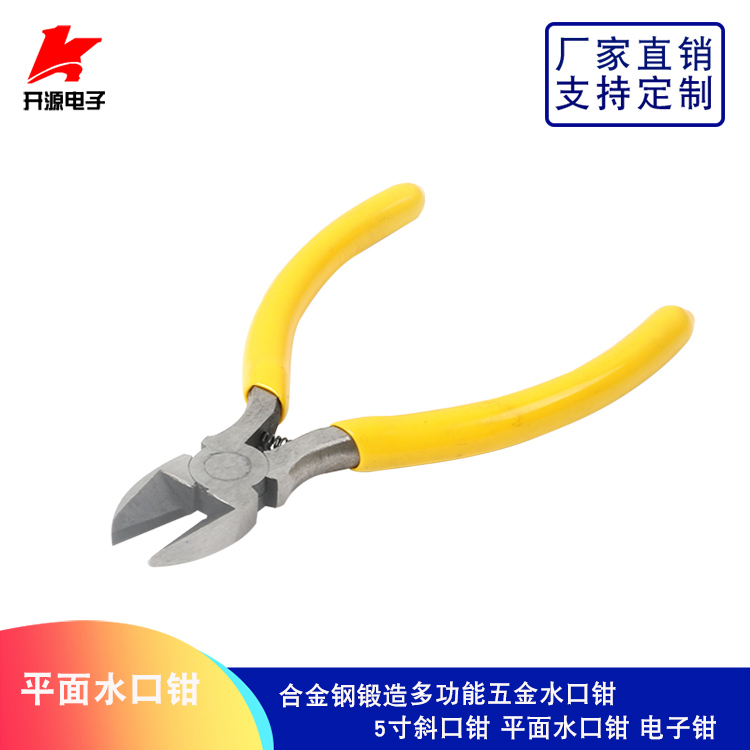 Pliers Oblique mouth pliers 5 inch oblique mouth pliers Flat water mouth pliers Industrial pliers Household pliers