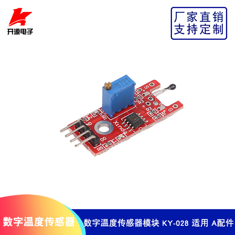 Digital Temperature Sensor Module Digital Humidity Sensor KY-028 Applicable to UNO