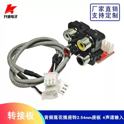 Audio Lotus socket to 2 54mm seat adapter board 4 channel input with shielding line length 30cm power amplifier accessories