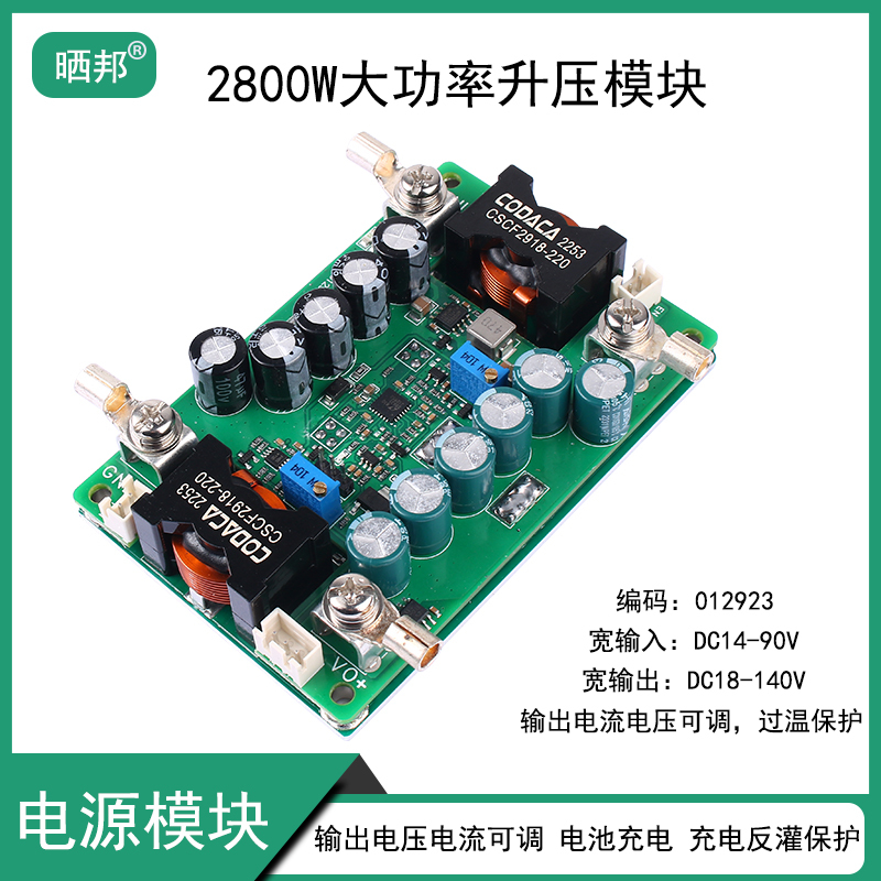 Dc-Dc High-Power Boost Module Constant Voltage and Constant Current Adjustable 24V48V90V130V High-Efficiency Dc Converter
