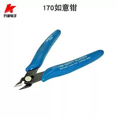 Ruyi pliers DIY special pliers inclined pliers Ruyi pliers (domestic)