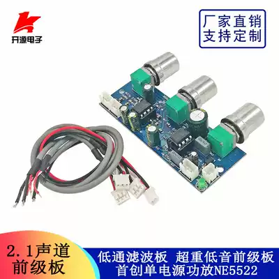 NE5532 Subbass Front Panel Tone Dual Channel Single Power Low Pass Filter Board DC10-24V