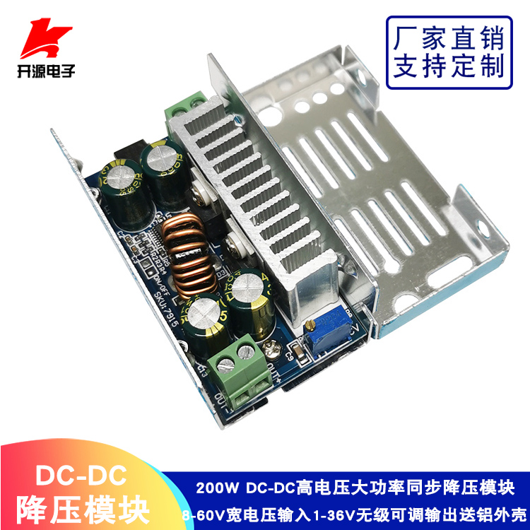 DC-DC DC adjustable step-down power supply module synchronous rectifier 15A200W high power 8V-60V to 3V-24V
