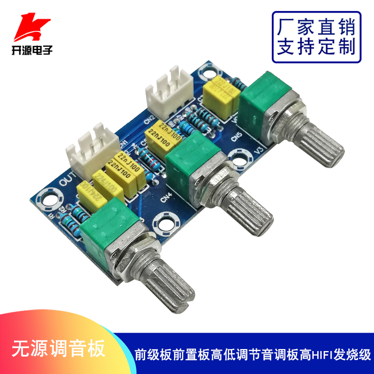 XH-M802 Passive Pitch Plate Front Level Plate Front Plate Pitch Plate High Bass Adjustment HIFI Hair Burning Grade Finished Product