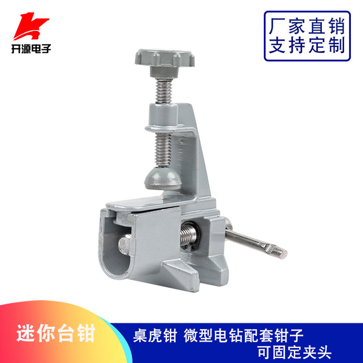 Small Table Clamp Mini-clamp Tiger Table Clamp Mini Electric Drill Complement Plug
